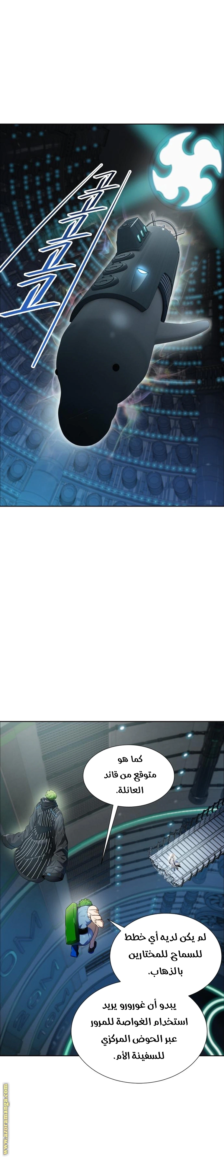 Read Tower Of God S3 AR Manga Online