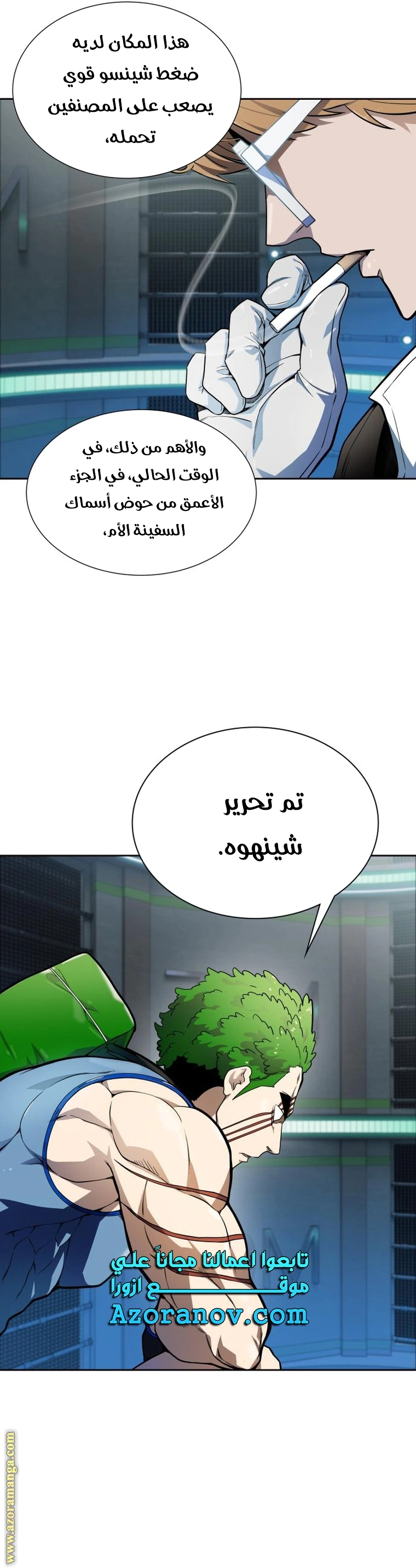 Read Tower Of God S3 AR Manga Online