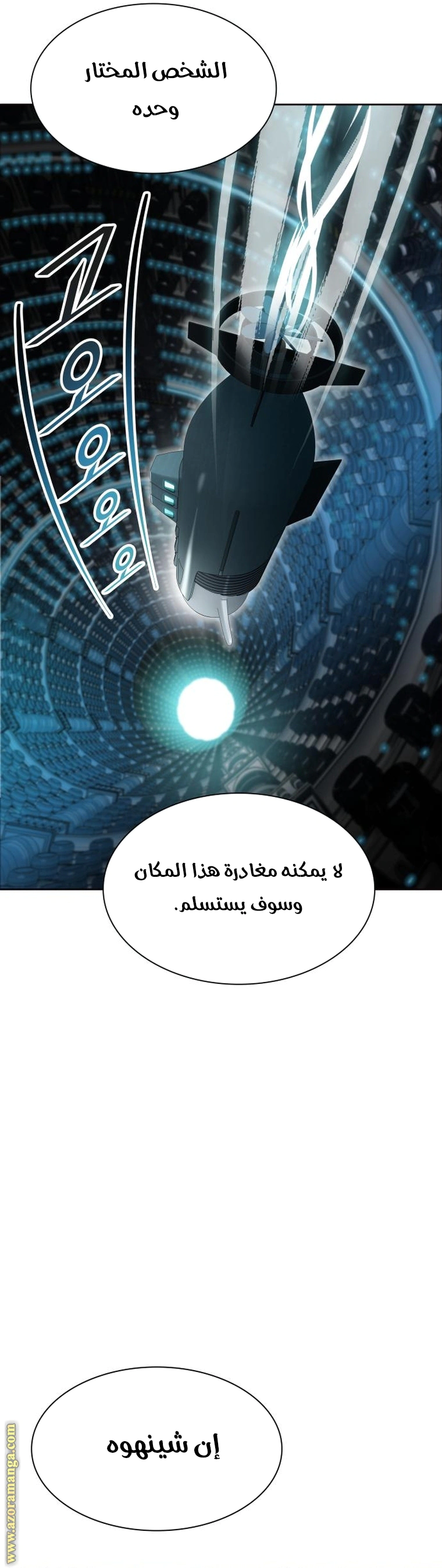 Read Tower Of God S3 AR Manga Online