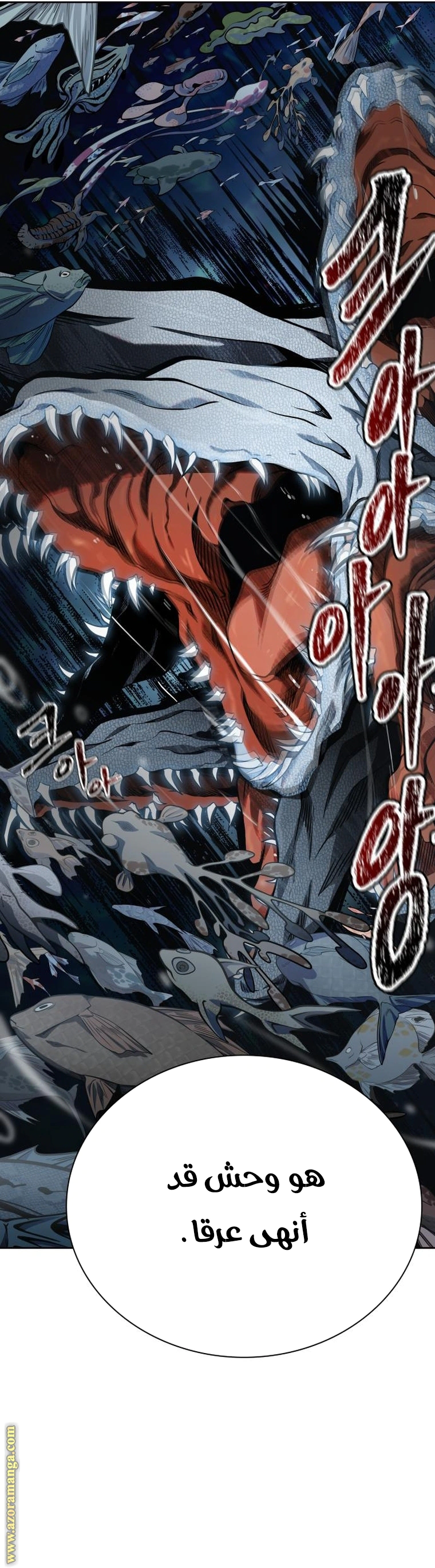 Read Tower Of God S3 AR Manga Online