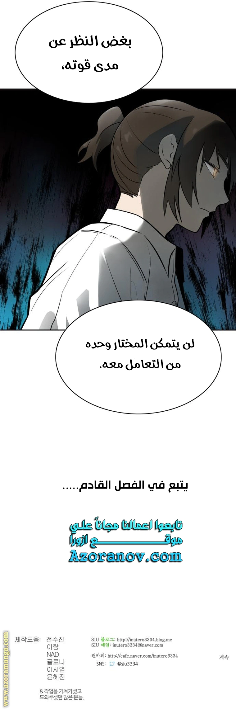 Read Tower Of God S3 AR Manga Online