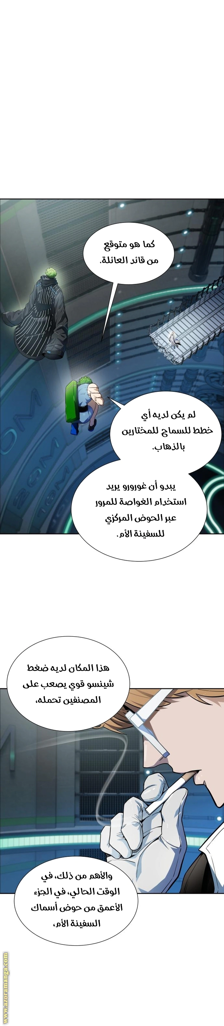 Read Tower Of God S3 AR Manga Online