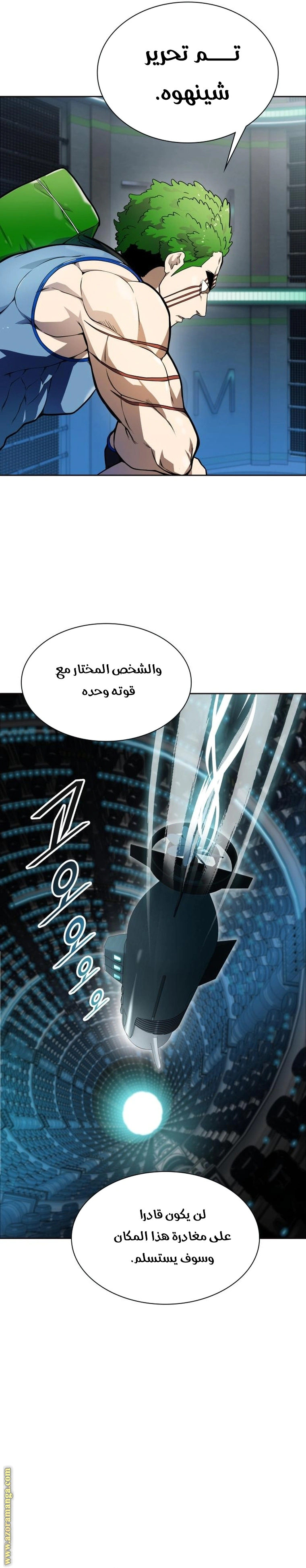 Read Tower Of God S3 AR Manga Online