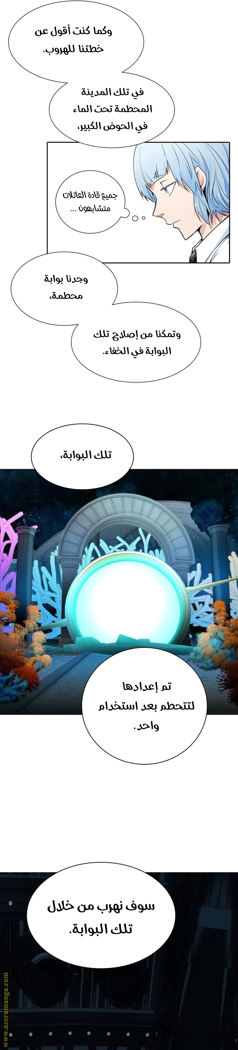 Read Tower Of God S3 AR Manga Online