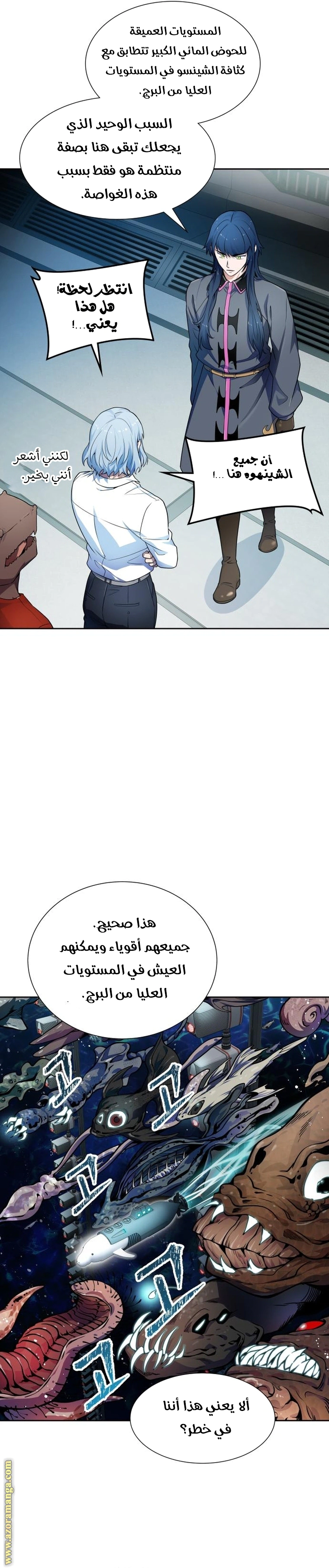 Read Tower Of God S3 AR Manga Online