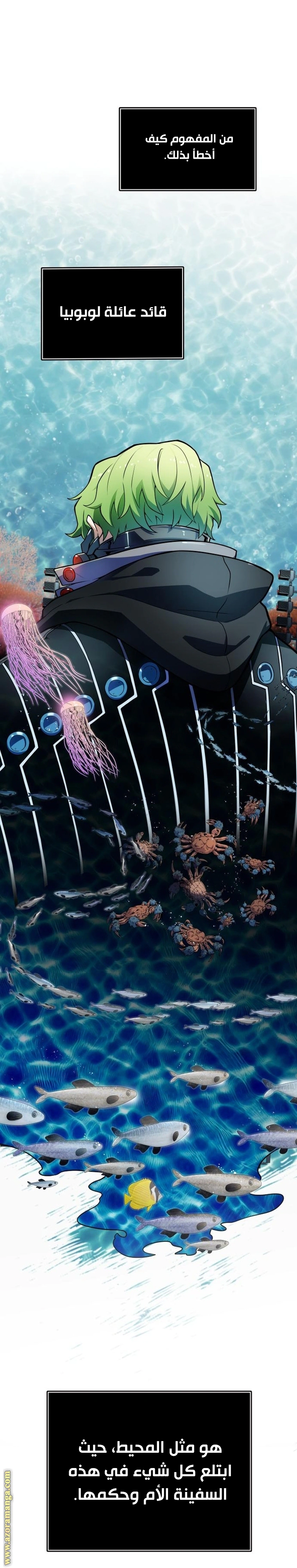 Read Tower Of God S3 AR Manga Online
