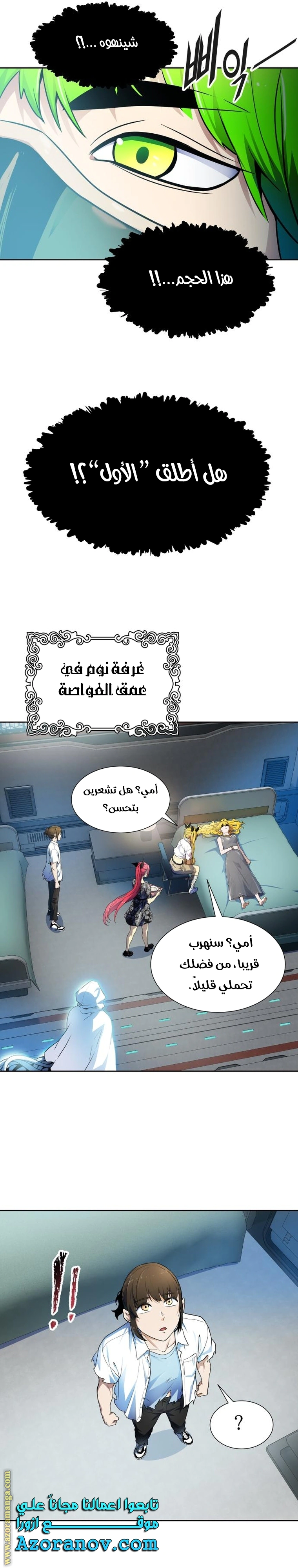 Read Tower Of God S3 AR Manga Online