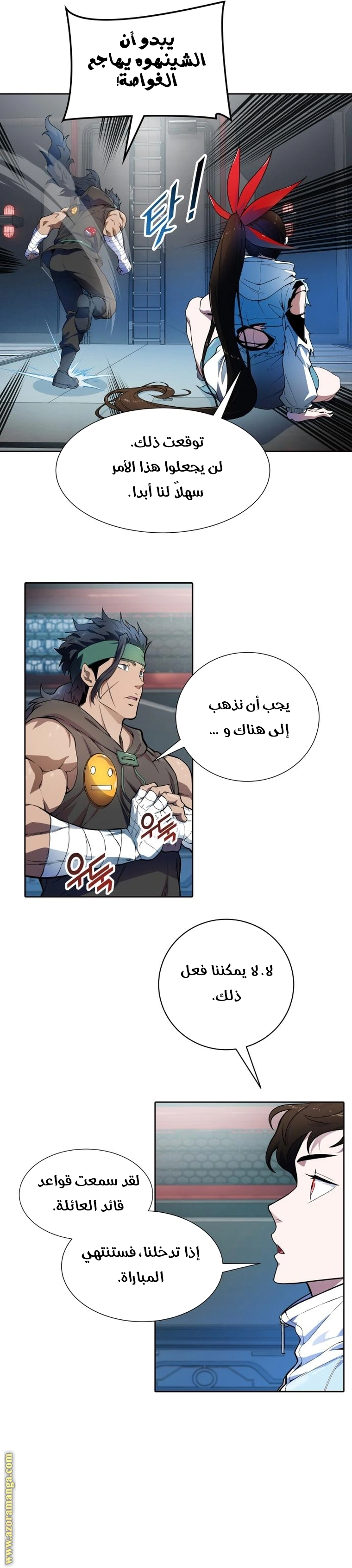 Read Tower Of God S3 AR Manga Online