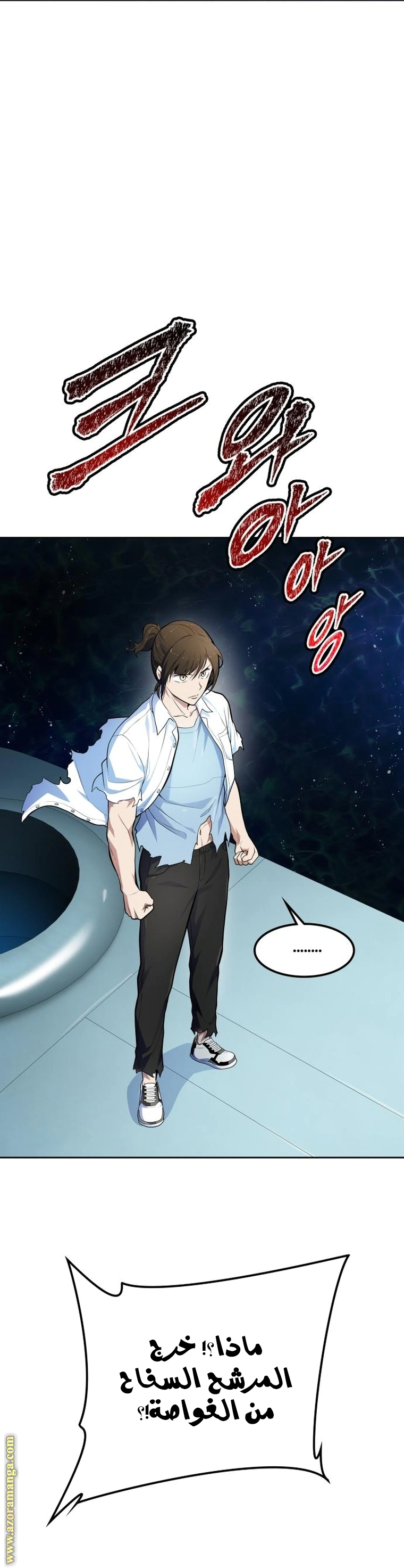 Read Tower Of God S3 AR Manga Online