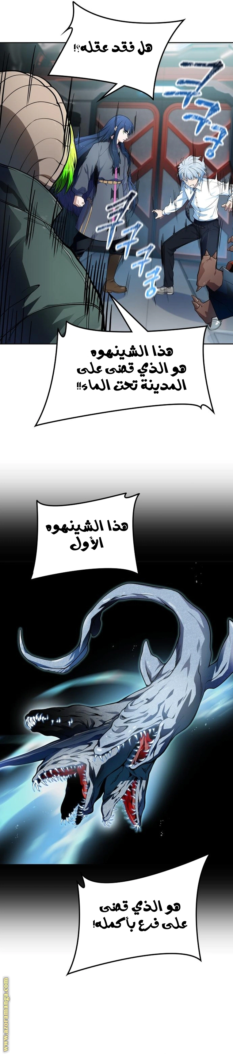 Read Tower Of God S3 AR Manga Online