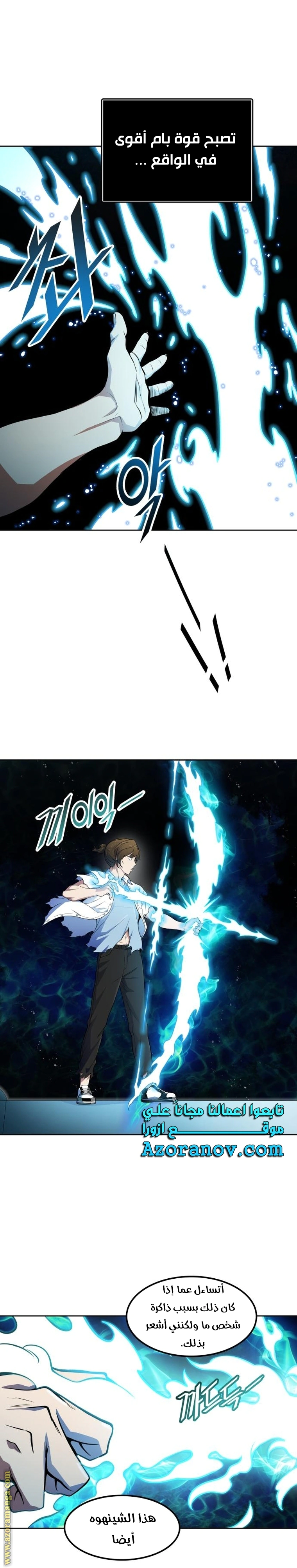 Read Tower Of God S3 AR Manga Online