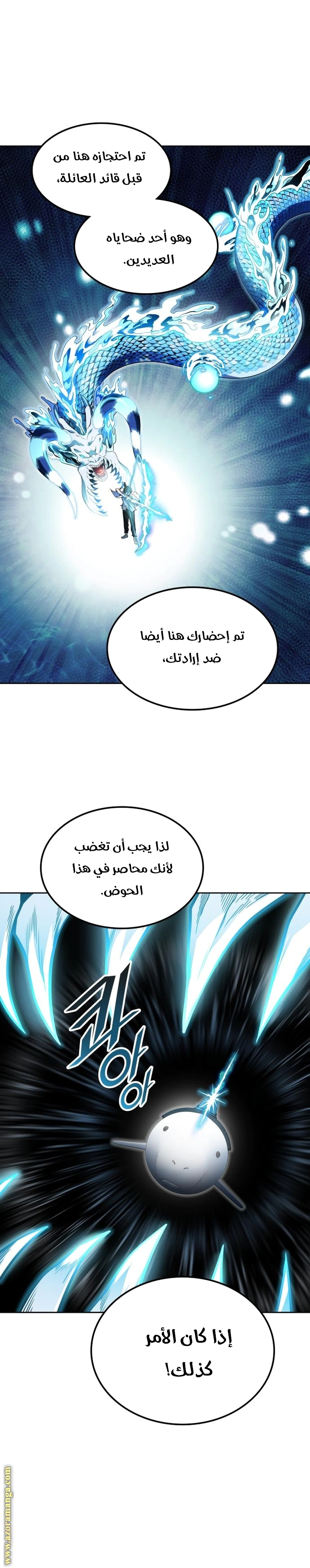 Read Tower Of God S3 AR Manga Online