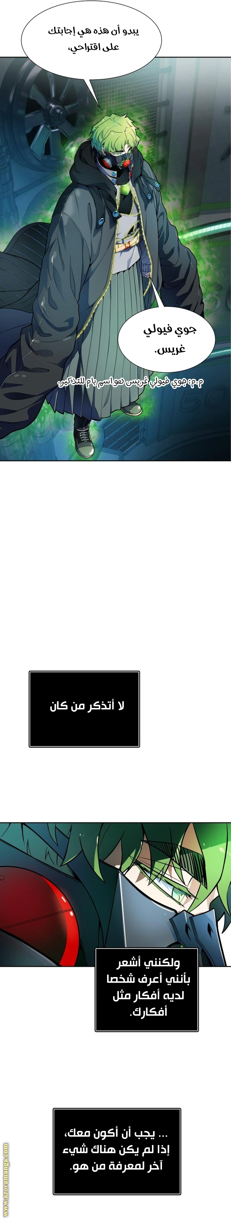 Read Tower Of God S3 AR Manga Online