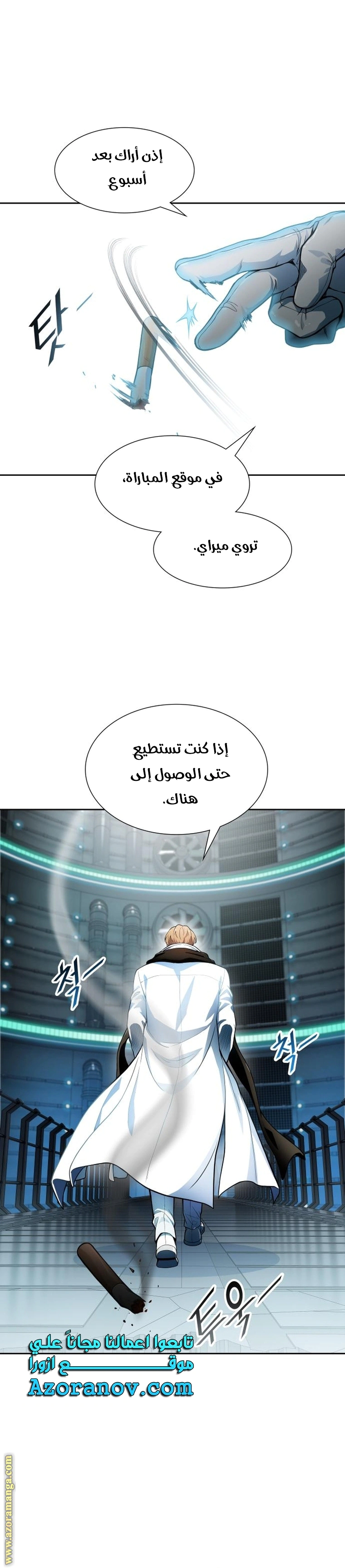 Read Tower Of God S3 AR Manga Online