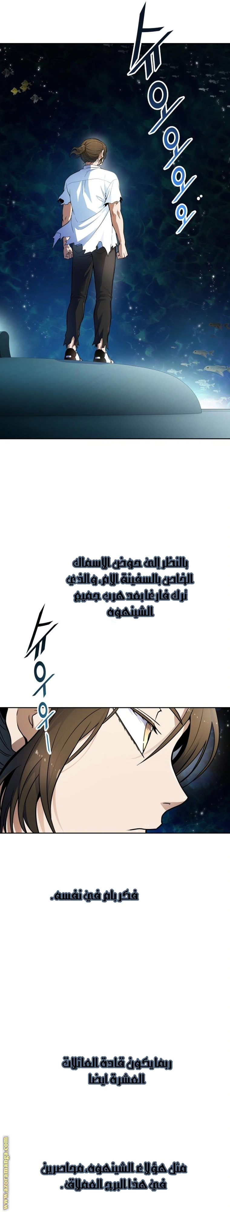 Read Tower Of God S3 AR Manga Online