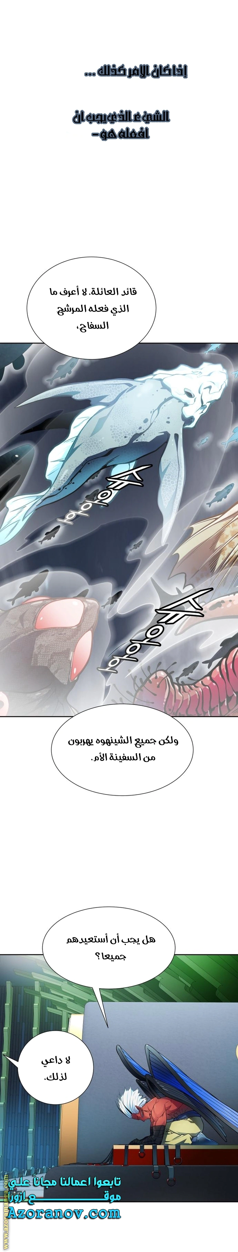 Read Tower Of God S3 AR Manga Online