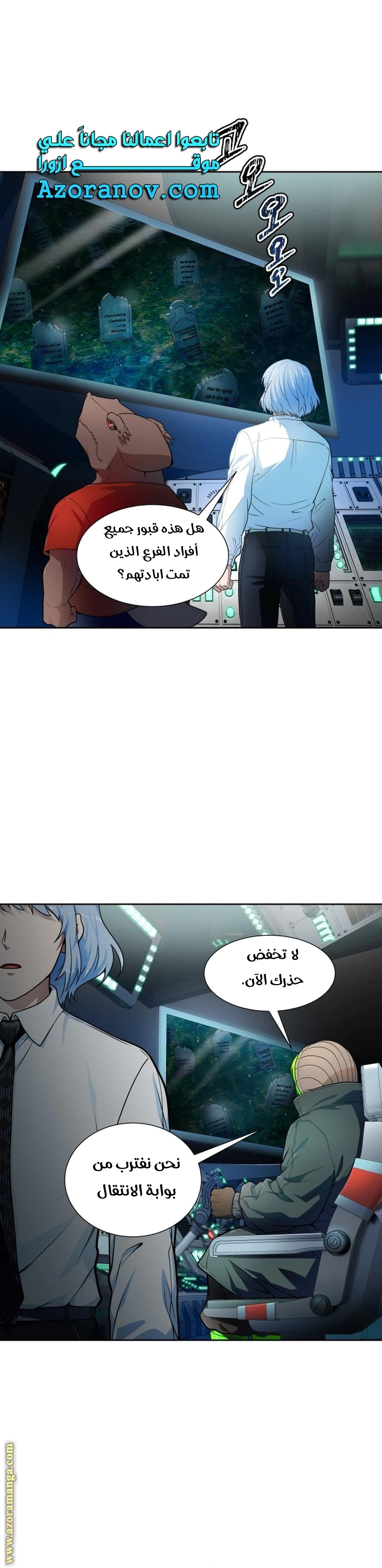 Read Tower Of God S3 AR Manga Online