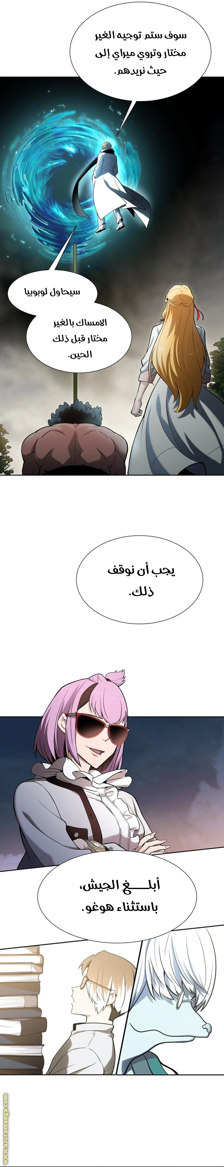 Read Tower Of God S3 AR Manga Online