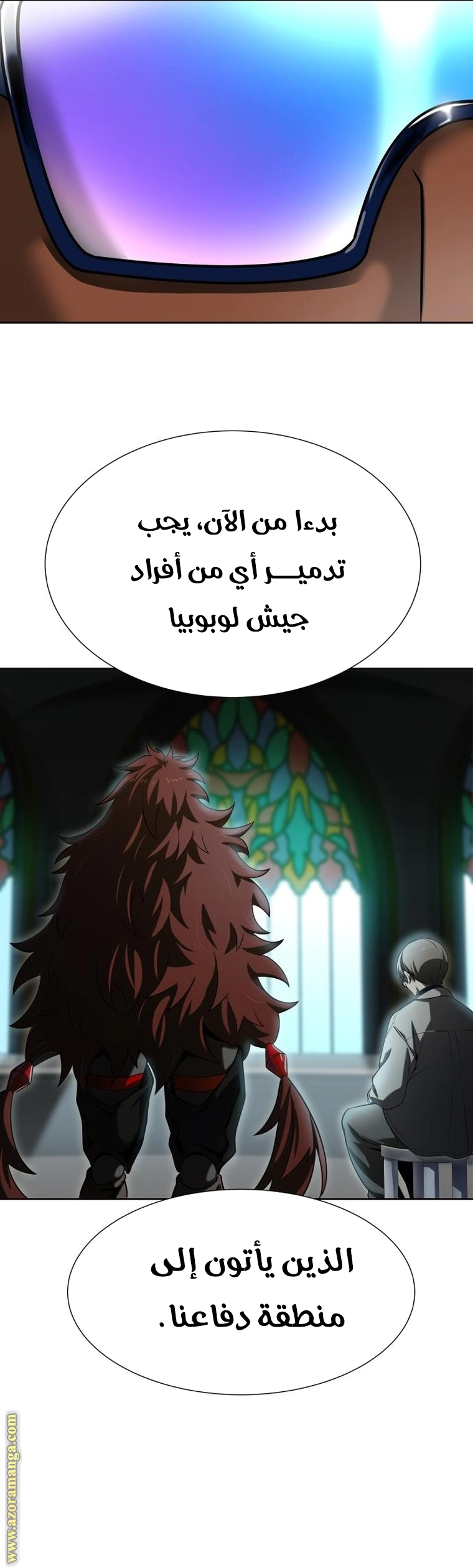 Read Tower Of God S3 AR Manga Online