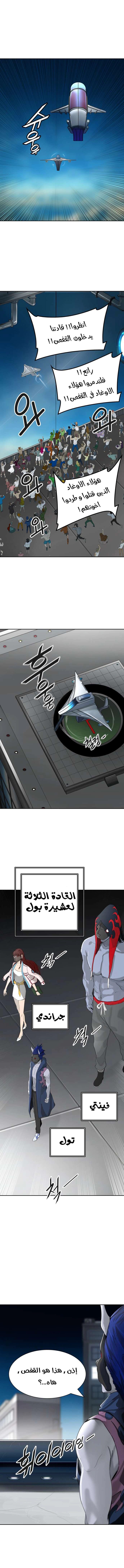 Read Tower Of God S3 AR Manga Online