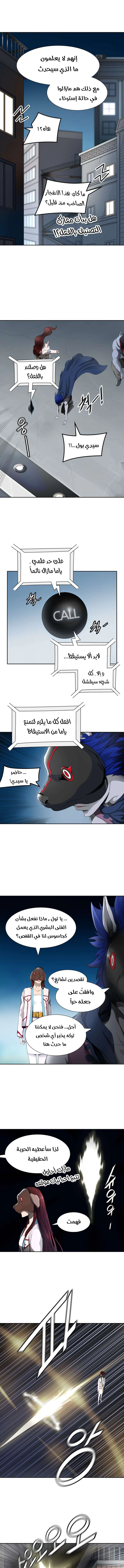 Read Tower Of God S3 AR Manga Online