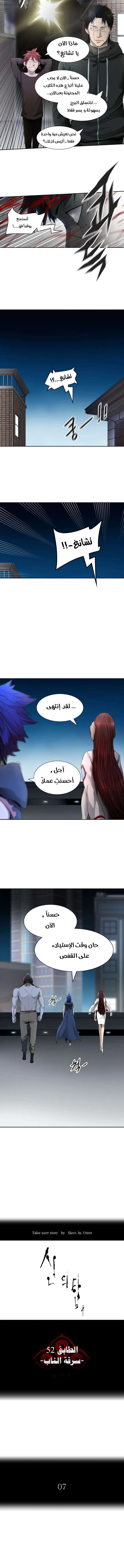 Read Tower Of God S3 AR Manga Online