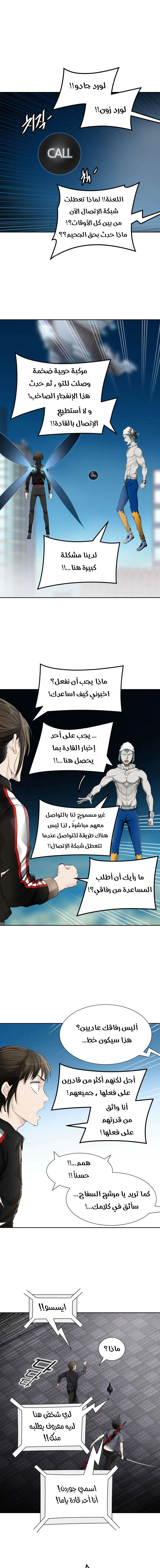 Read Tower Of God S3 AR Manga Online