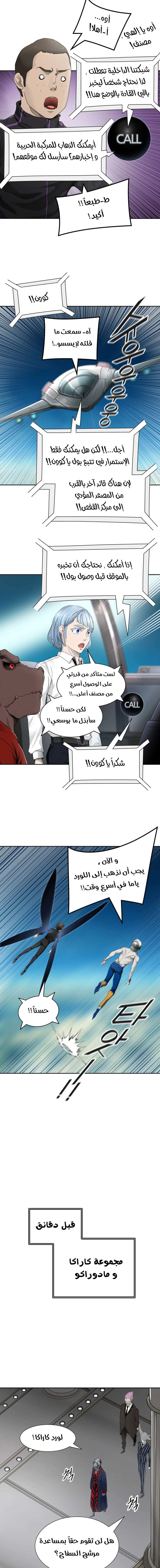 Read Tower Of God S3 AR Manga Online