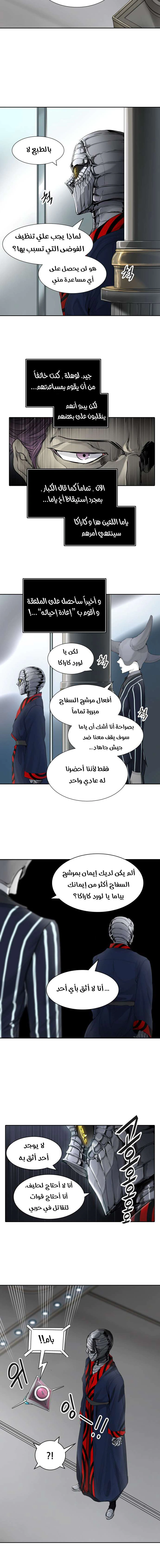 Read Tower Of God S3 AR Manga Online