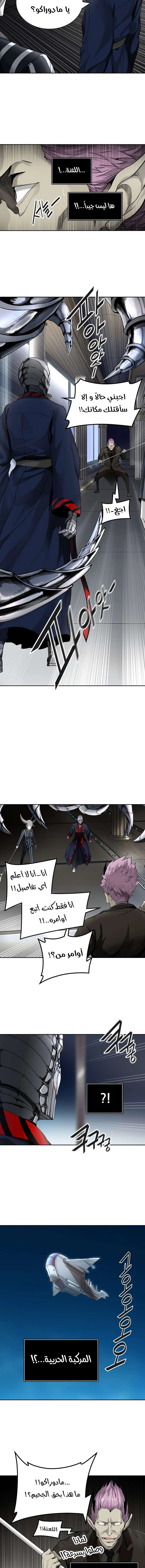 Read Tower Of God S3 AR Manga Online
