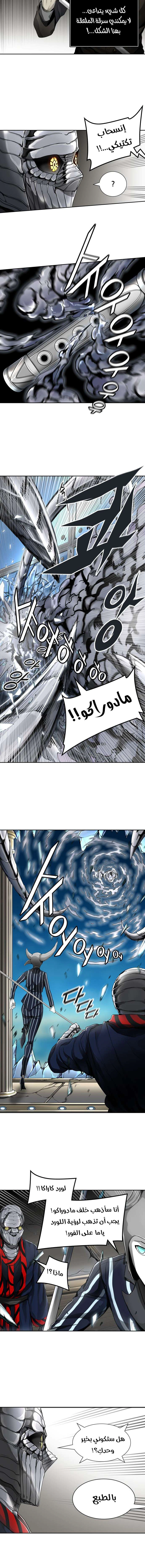 Read Tower Of God S3 AR Manga Online