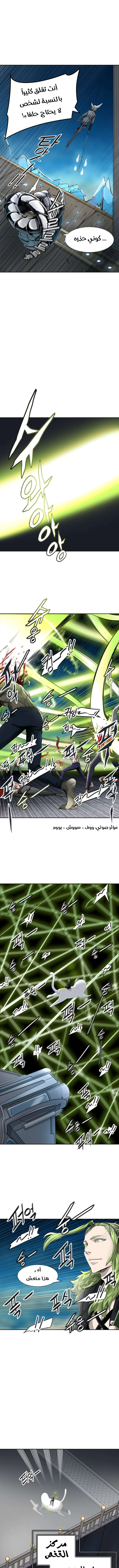 Read Tower Of God S3 AR Manga Online