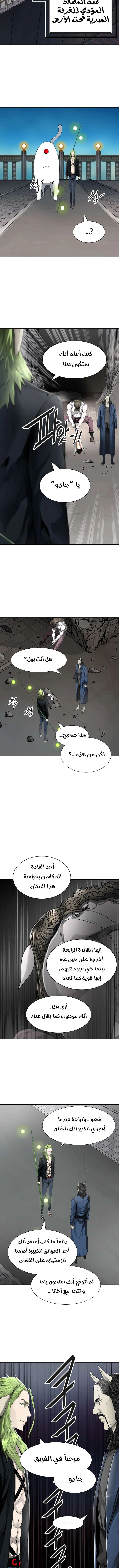 Read Tower Of God S3 AR Manga Online
