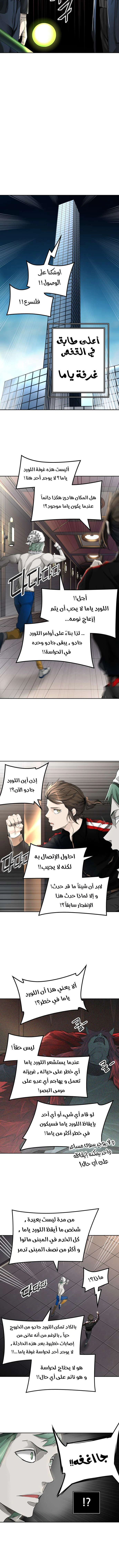 Read Tower Of God S3 AR Manga Online