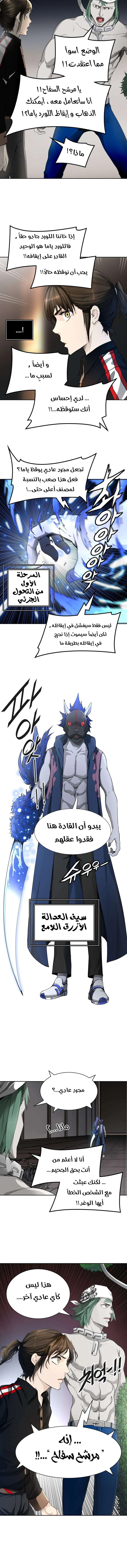 Read Tower Of God S3 AR Manga Online