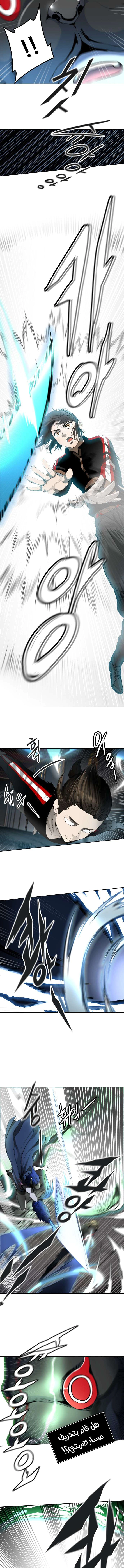 Read Tower Of God S3 AR Manga Online