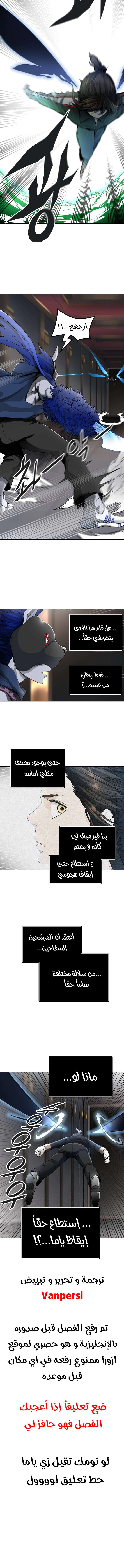 Read Tower Of God S3 AR Manga Online