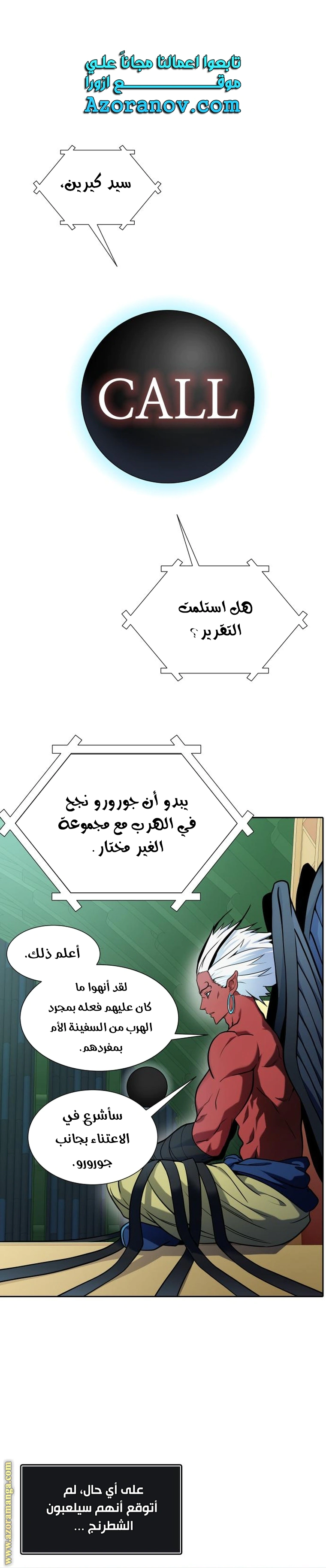 Read Tower Of God S3 AR Manga Online