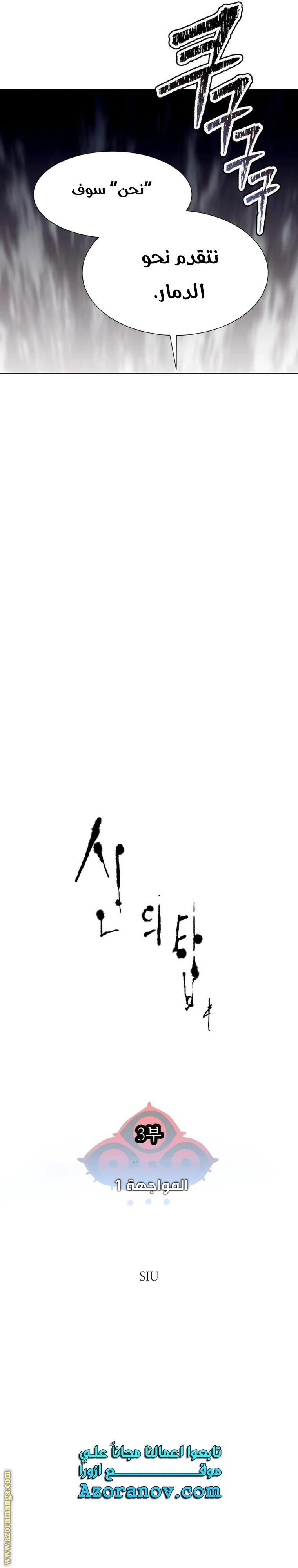 Read Tower Of God S3 AR Manga Online