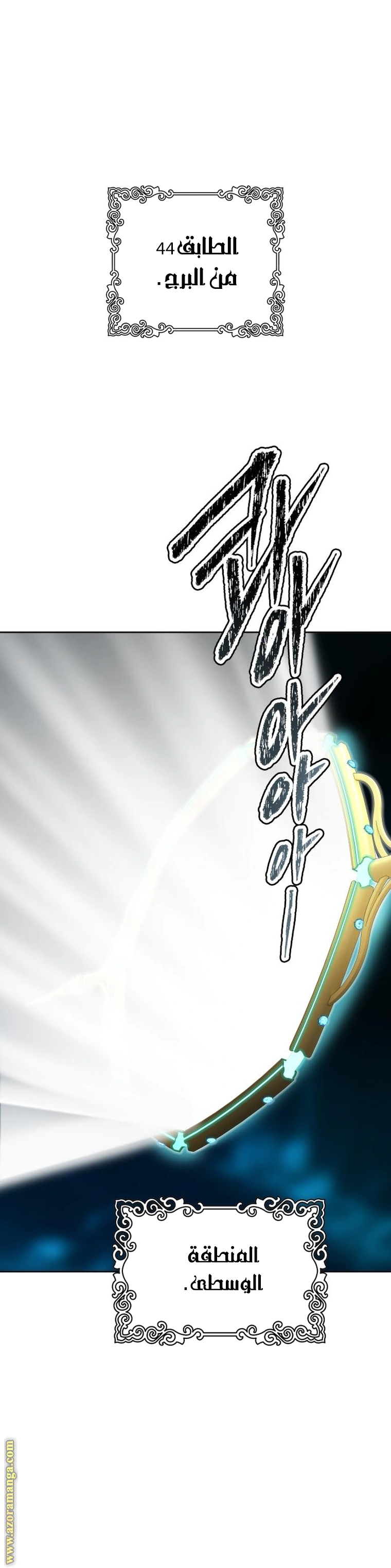 Read Tower Of God S3 AR Manga Online