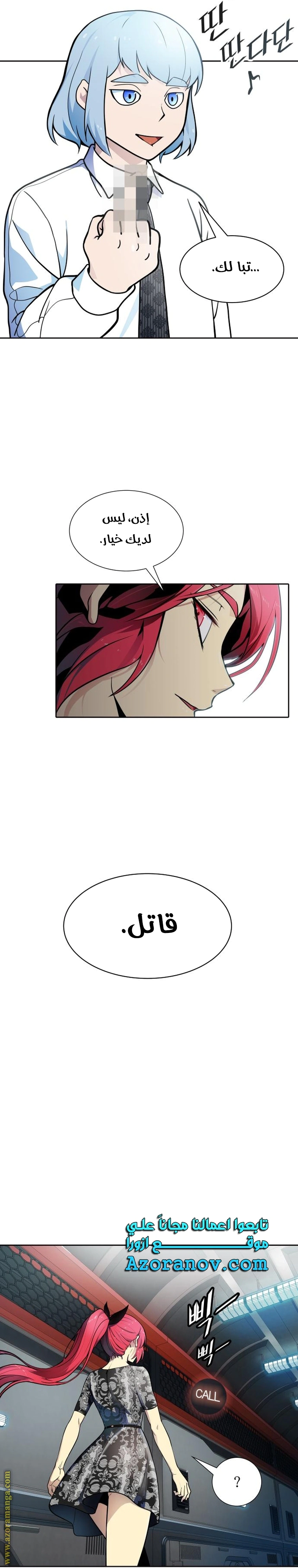 Read Tower Of God S3 AR Manga Online