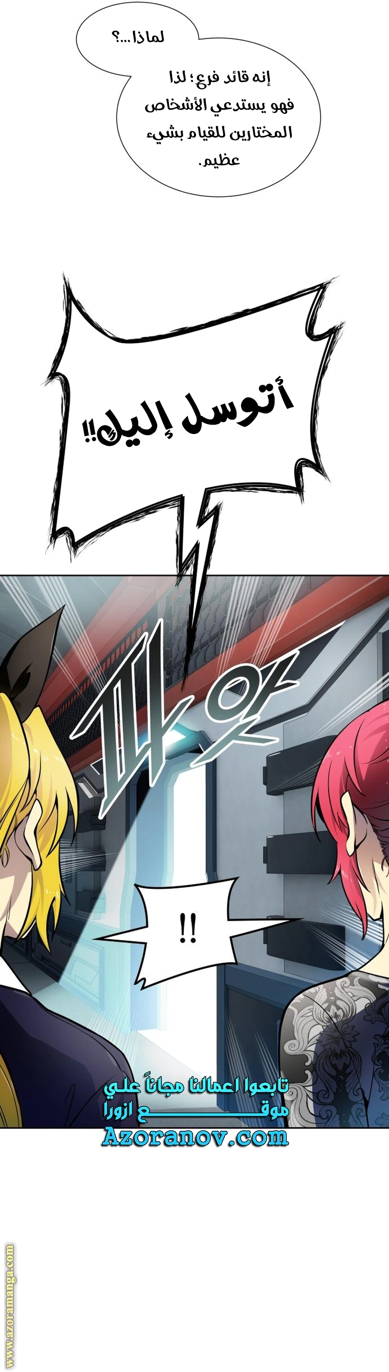 Read Tower Of God S3 AR Manga Online