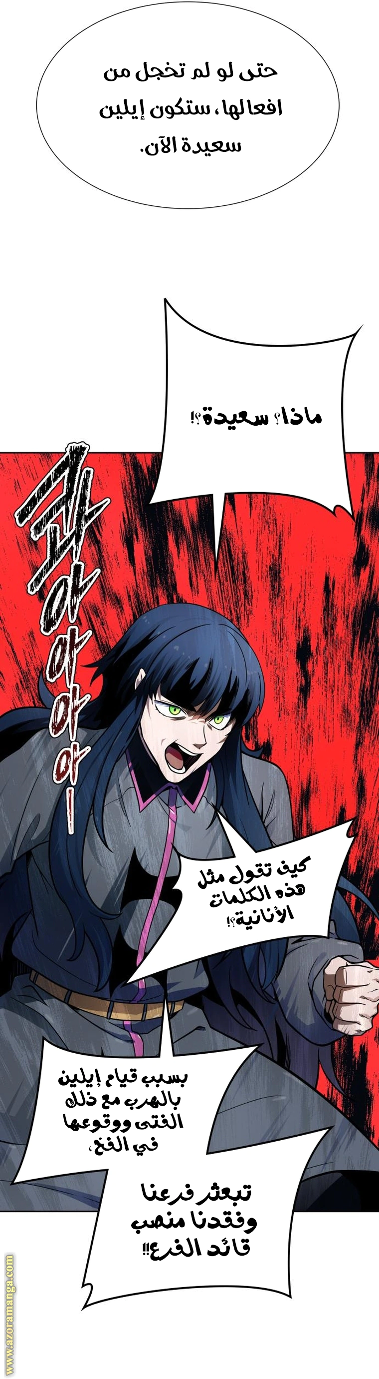 Read Tower Of God S3 AR Manga Online