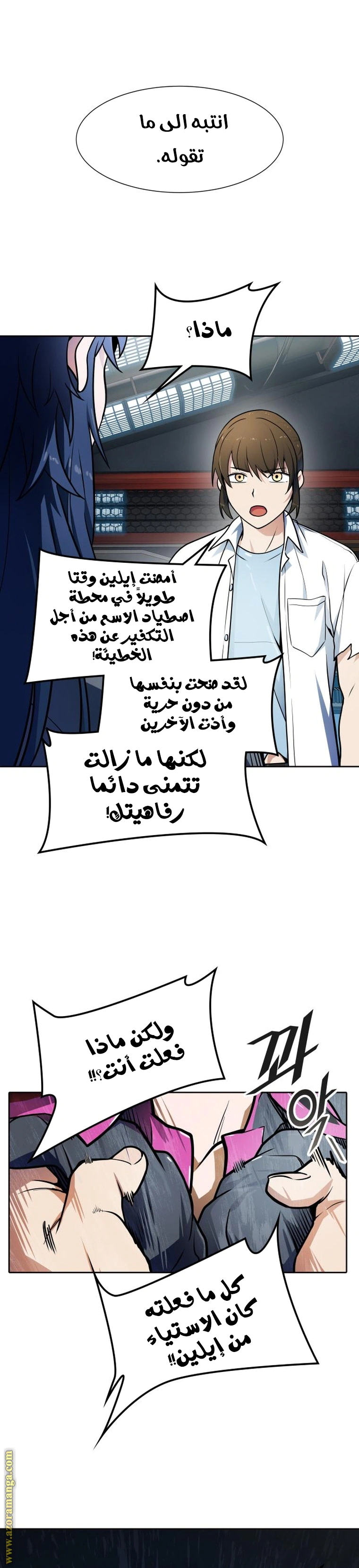 Read Tower Of God S3 AR Manga Online