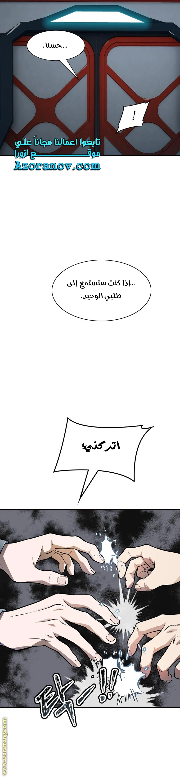 Read Tower Of God S3 AR Manga Online