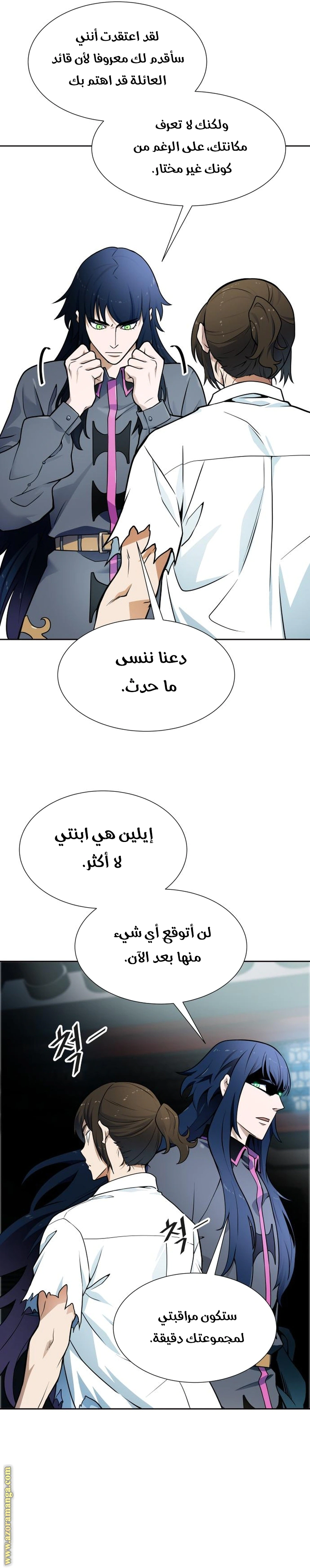 Read Tower Of God S3 AR Manga Online