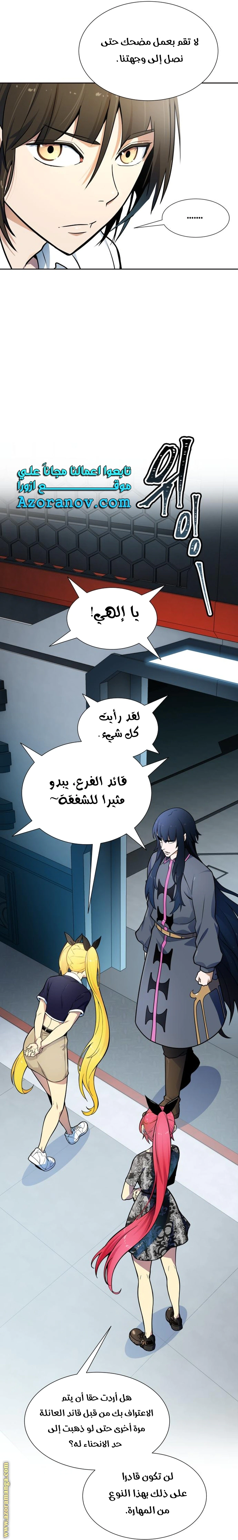 Read Tower Of God S3 AR Manga Online