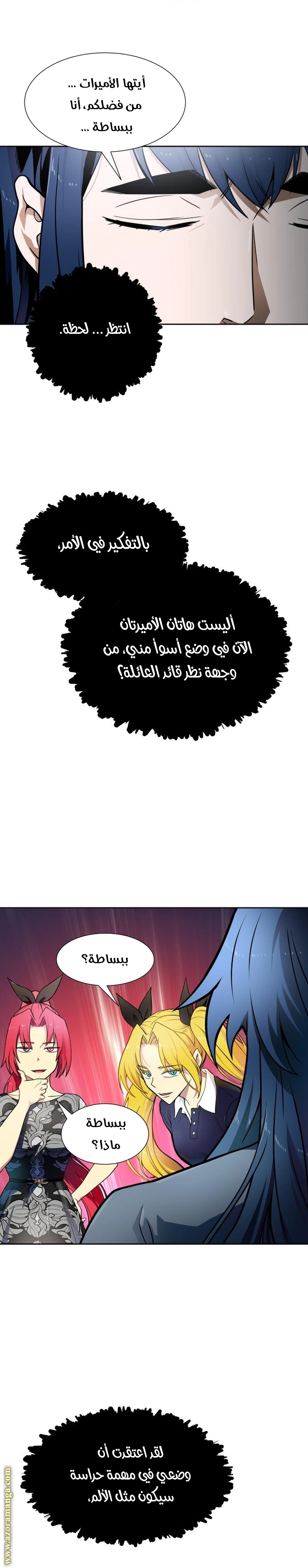 Read Tower Of God S3 AR Manga Online