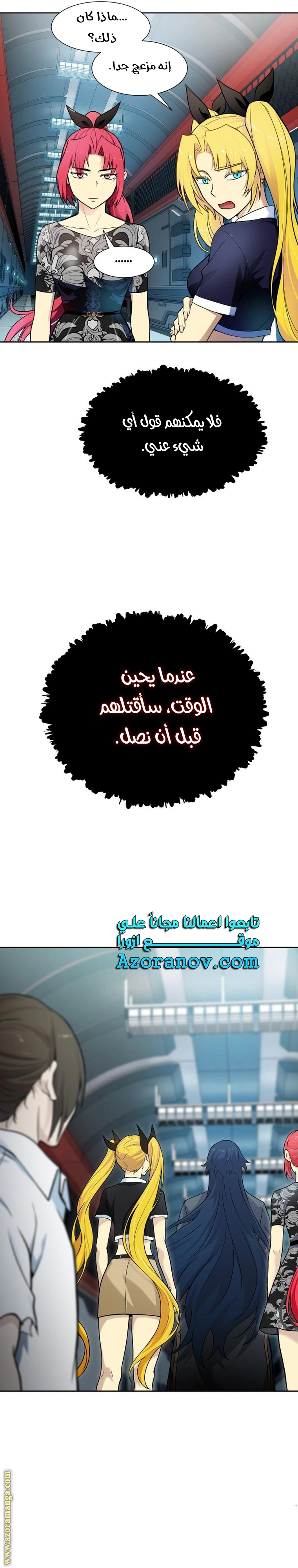 Read Tower Of God S3 AR Manga Online