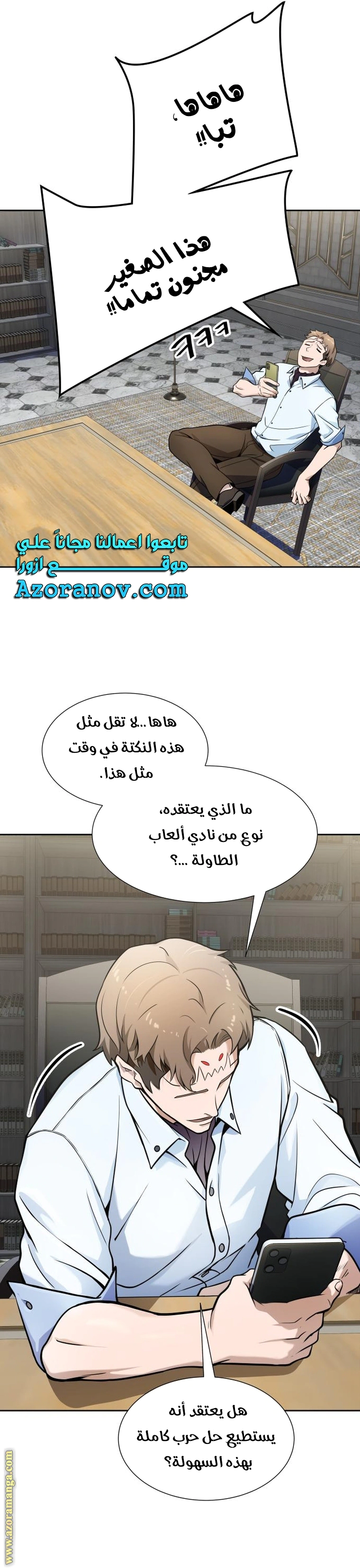 Read Tower Of God S3 AR Manga Online